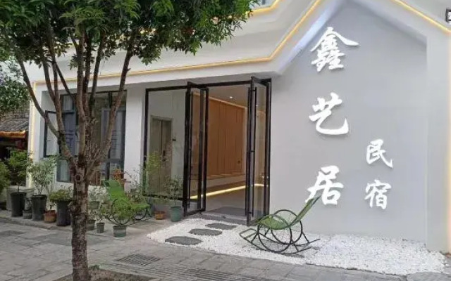 Xinyiju Guesthouse (Dongmen Gate of Libo Daxiaoqikong Scenic Spot)