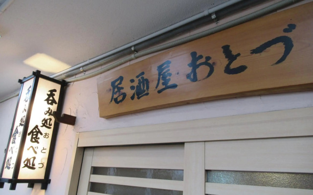 Tsurusaki Hotel