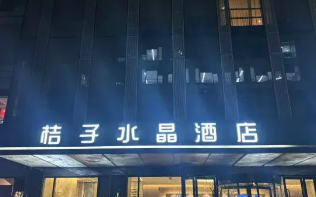 Crystal Orange Hangzhou Alibaba Future Technology City