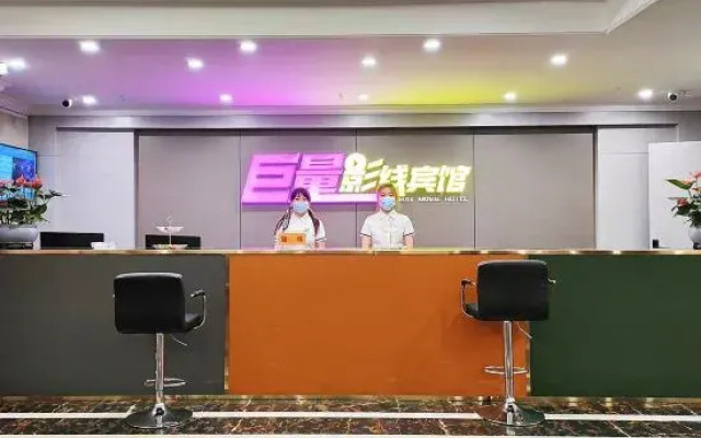 Pingyang Juliang Film Line Hotel