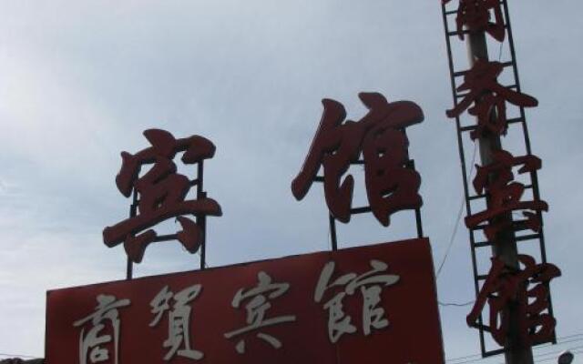 Genshen Business Hotel