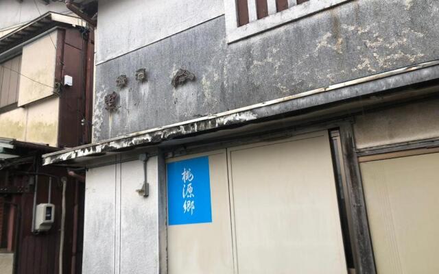桃源郷２