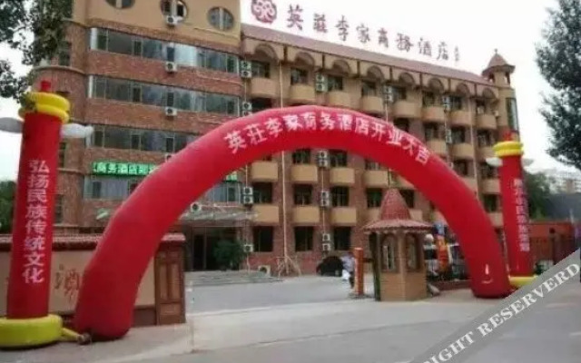Yingzhuang Lijia Business Hotel