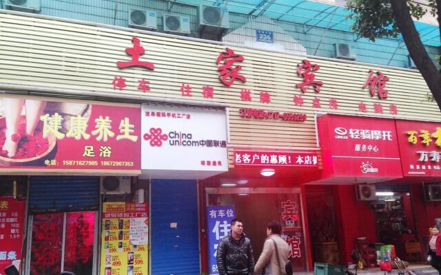 Yichang Tujia Guesthouse