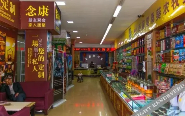 Mingjia Hotel