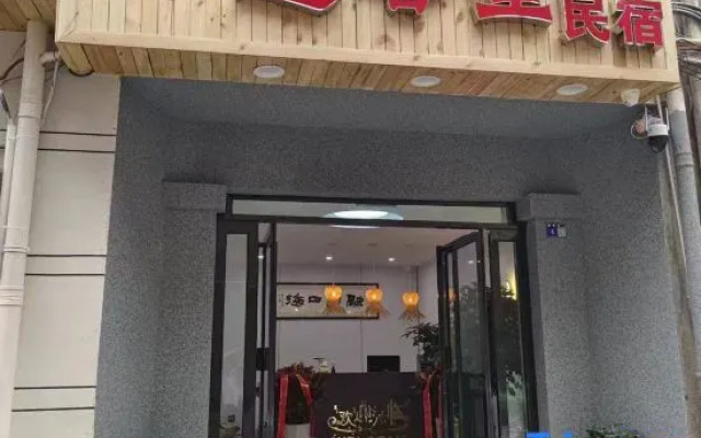 Yikeshu Homestay