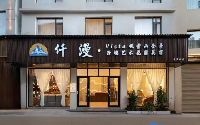 QianMan ·Vista Snow-View Panoramic Cloud Art Garden Homestay