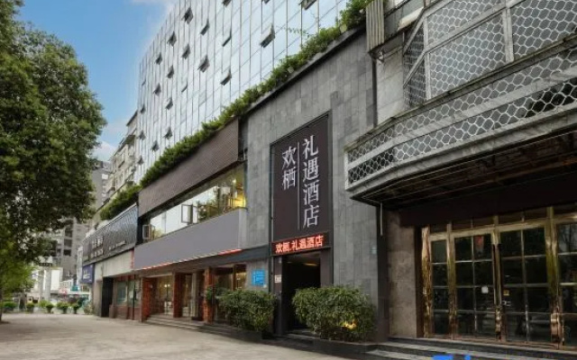 Huanqi Courtesy Hotel (Leshan High-Speed Railway Station Shihao Plaza) — hotel in Leshan