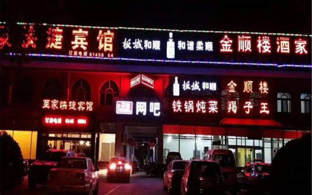 Zhi Jia Express Hotel