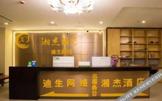 Xiangjie Business Hotel (Shijiazhuang Hebei Sports Institute Store)