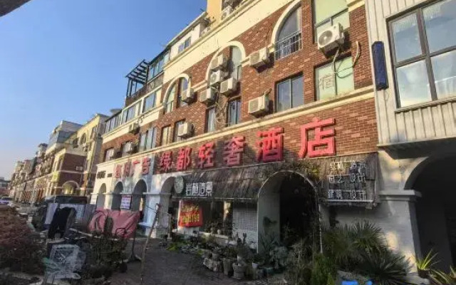 Lvdu Qing‘she Hotel