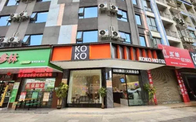 Koko Hotel (Hezhou College Branch)