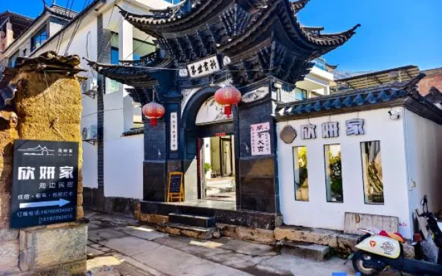 Xinyan's Hailinju · Vacation Homestay (Shuanglang Erhai Branch) – Exterior – Dali