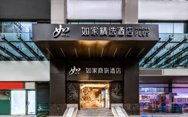 Homeinn Plus Hotel (Shanghai Lujiazui Mall Road Subway Station)