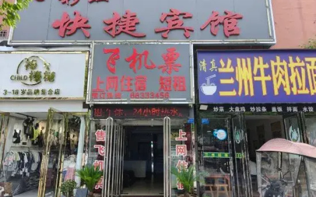 Xinye Qicaihong Express Hotel