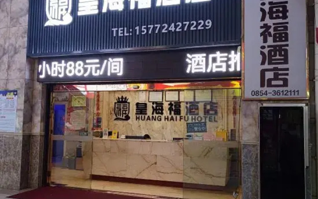 Huang Hai Fu Hotel