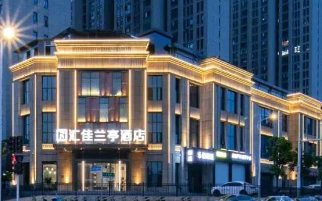 Huijia Lanting Hotel ( Xiangyang No.5 Middle School)