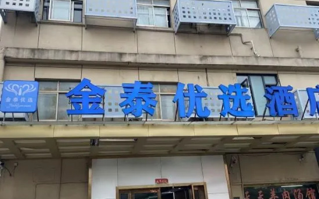 Jintai Preferential Hotel (Shanghai Hongqiao Hub National Exhibition Center)