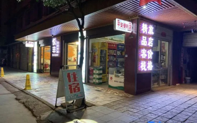Zixing Yuefeng Inn
