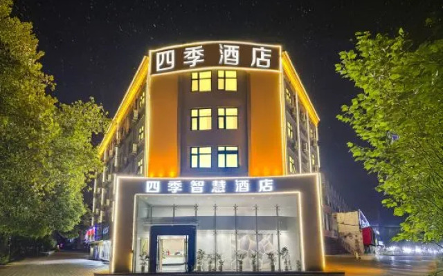 Four Seasons Smart Hotel (Zhoukou Passenger Transport Center Station)