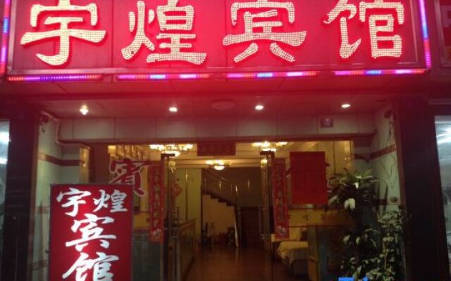 Yuhuang Hostel