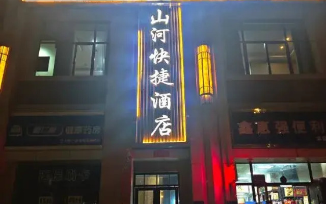Shanhe Hotel (Provincial Central Hospital Zhonghai Plaza)