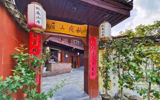 Qiuye Shanju Hostel