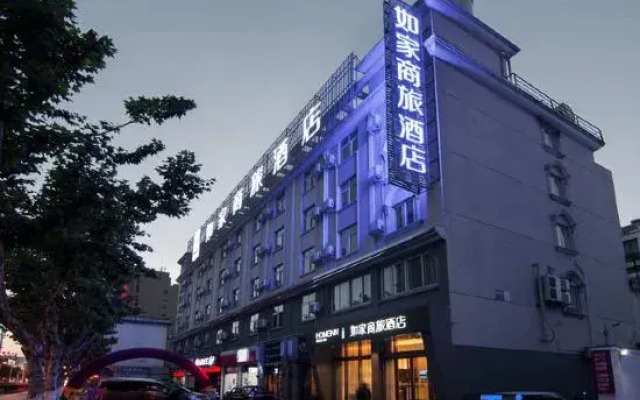 Homeinn Ripple Yun Hotel (Dongtai Wanghai East Road Yuanrong Central Plaza)