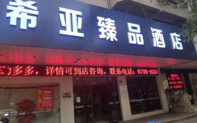 Xiya Zhenpin Hotel