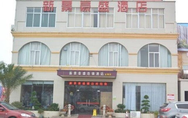 Xinjing Haosheng Chain Hotel Zhanjiang Longchao