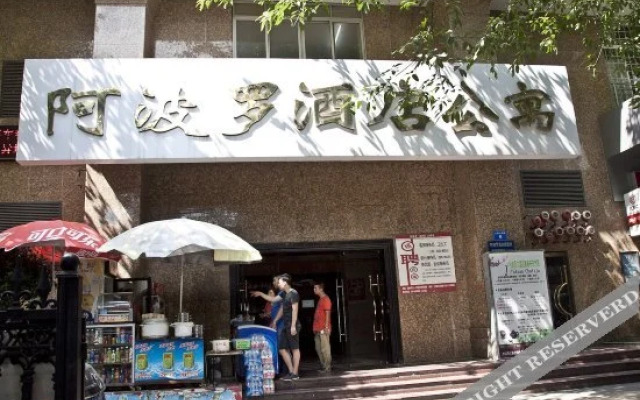 Xin Jia Apartment
