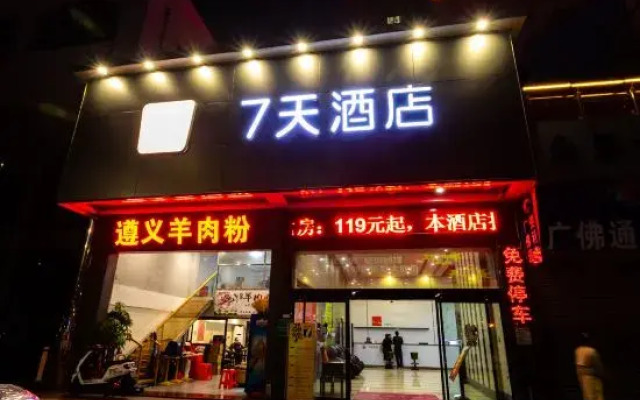 Foshan Shunde Yayuan Hotel