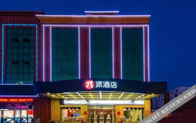 π Hotel(Baoding Baigou New Town Hedao International Store)