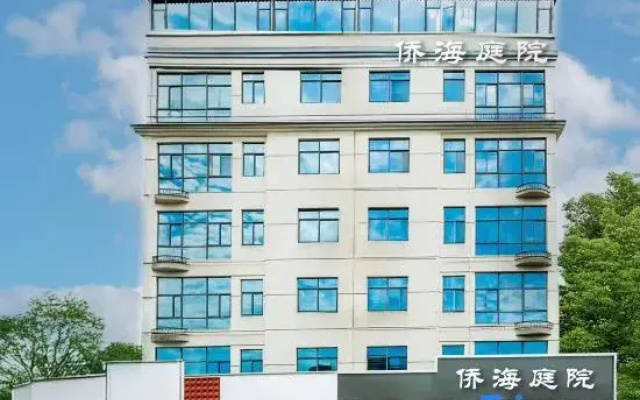 Beihai Qiaohai Courtyard (Qiaogang Fengqing Street Qiaogang Beach Branch)