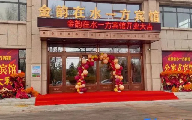 Jinyun In Shuiyifang Hotel