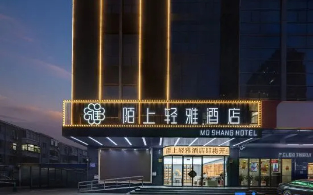 Moshang Qingya Hotel (Handan Road New Century Center) – Exterior – Handan