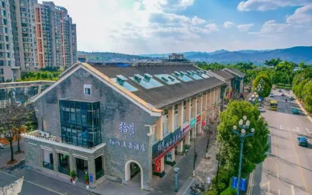 Mile Shiyue Boya Hot Spring Hotel ((Huquan Ecological Garden Huquan Banshan Hot Spring Shop))
