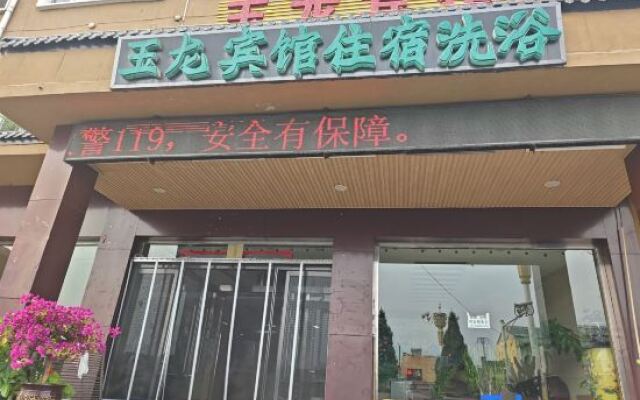 Jade Dragon Hotel (Zhenhua West Street Branch)