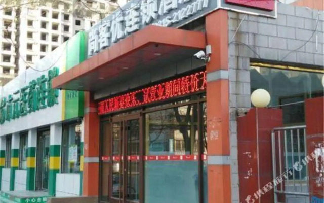 Rujia Huayi Select Hotel (Tangshan Railway Station Nanhu Shopping Plaza)
