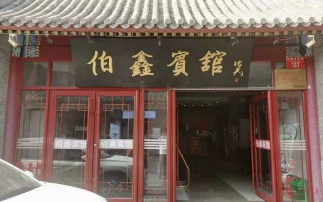 Bo Xin Hotel - Beijing