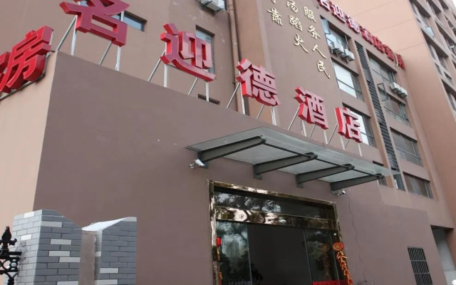 Mingyingde Hotel