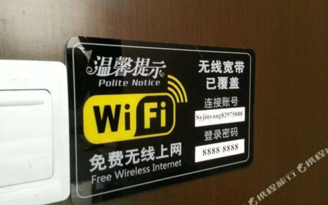 Jinyang Ying Bin Guan