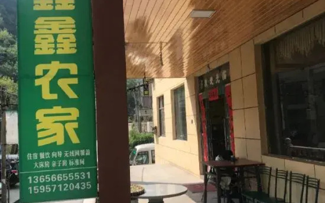 Shimenxia Xinxin Farmhouse