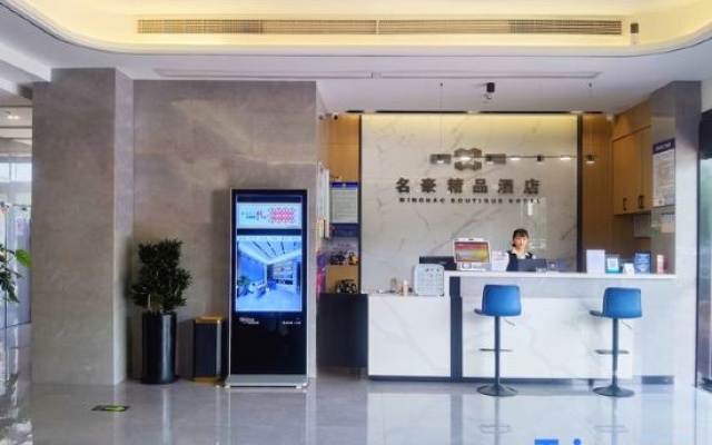 Minghao Boutique Hotel – Lobby – Taizhou