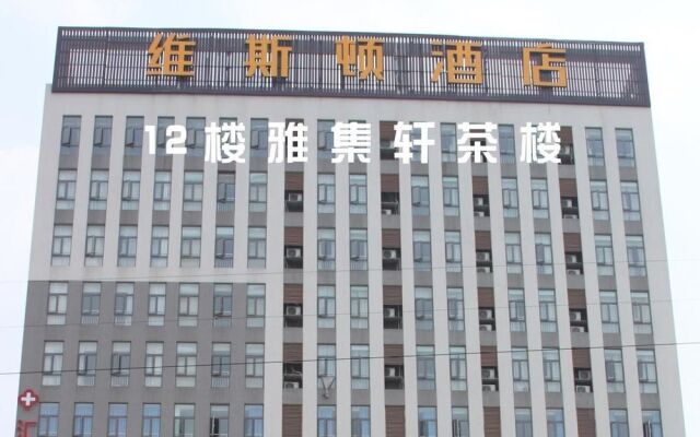 Wisdom Hotel - Chengdu