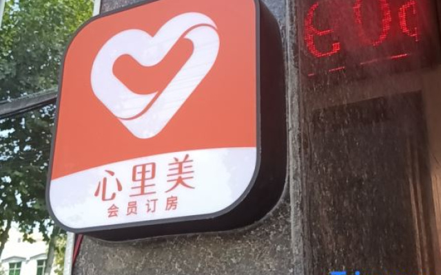 Junyi Hotel (Yucheng People's Hospital)
