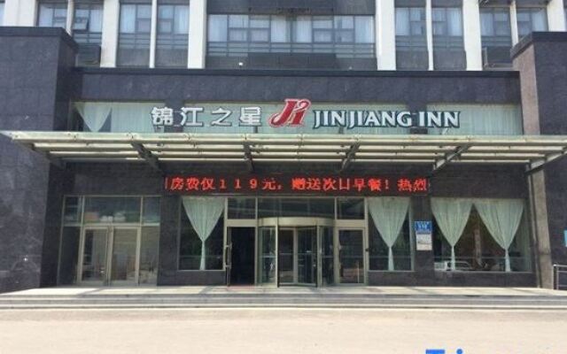 Jinjiang Inn (Funing Harbin Road)