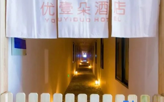 Chaohu youyiduo Hotel – Guest Rooms – Hefei