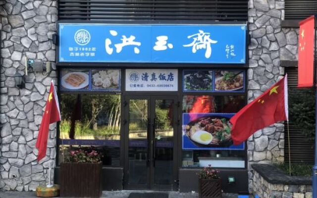 Qingshan Inn