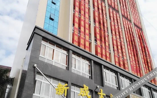 Xin Cheng Hotel